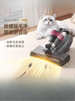 JIMMY M4Pro Max Suction Cat Hair Sterilization Vacuum Cleaner Pet De-mite Mite Diviner Bed Mite Remover