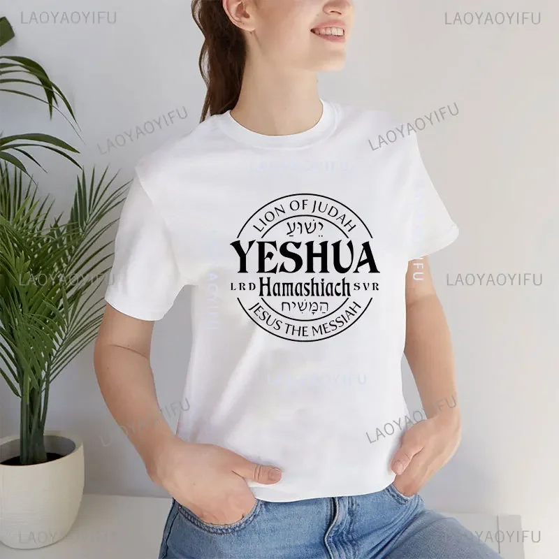 Yeshua Hamashiach Jesus Is Messiah 100%Cotton T-shirts Man Women Short Sleeve Christian Bible Verse T Shirt Faith Religious Tees