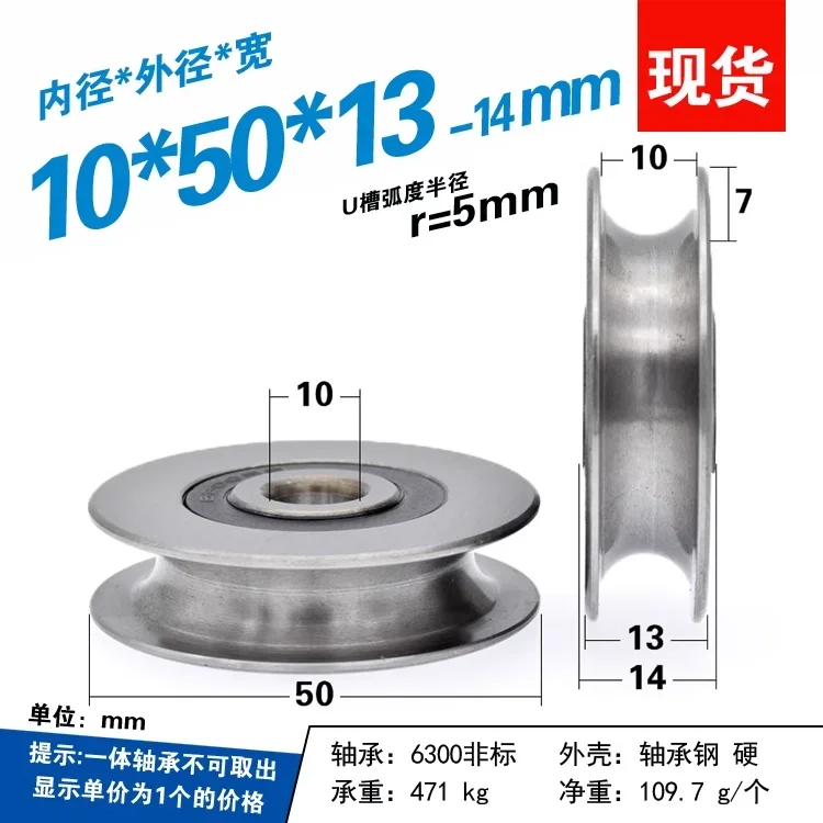 1pc 12*50*13mm 6301RS bearing steel bearings, U grooves V round bottom 5cm pulley, 6mm guide wheel, wire rope roller