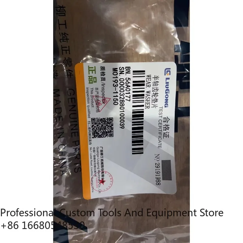 5aLGMC High Quality53A0177 Wear Washer  Construction Machinery Parts Excavators53A0177 Wear Washer