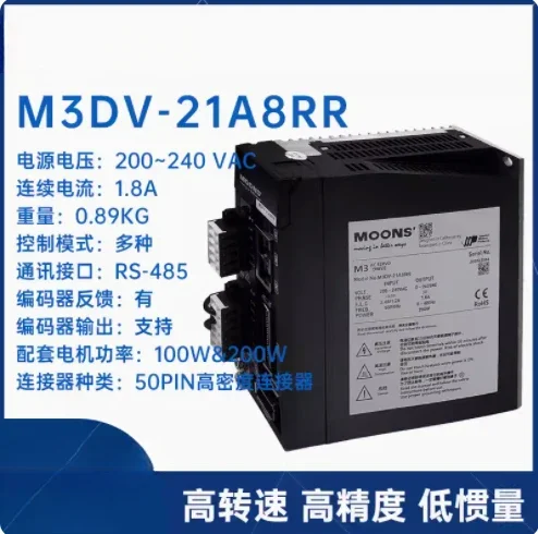 MOONS Servo motor driver SM3L-042A1NDV SM3L-042A1BDV SM3L-061A1NDV M3DV-21A8RR/23A0PN/23A0RN/23A0RR/24A5PN