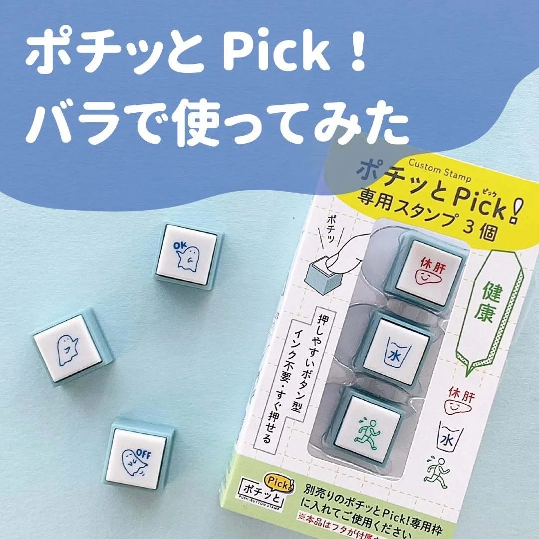 Japan KODOMO NO KAO Custom Stamp Detachable Button Style Immersion Seal