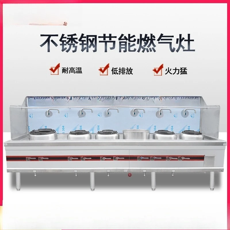 Gas Zhongdao Fried Stove Six-eye Siamese Medium Fried Stove with Flame-out Protection Device Fried Vegetable Stove