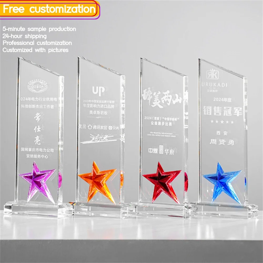 1PCS Free Customized Creative Crystal Five-Pointed Star Trophy Employee Annual Meeting Champion Honor Award Commemorative Medal