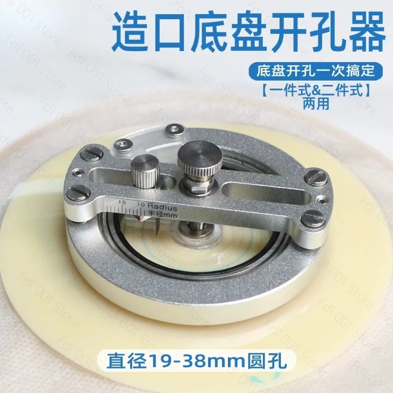 2026 For Adjustable cutting tool  for ostomy bags   stoma base hole cutter