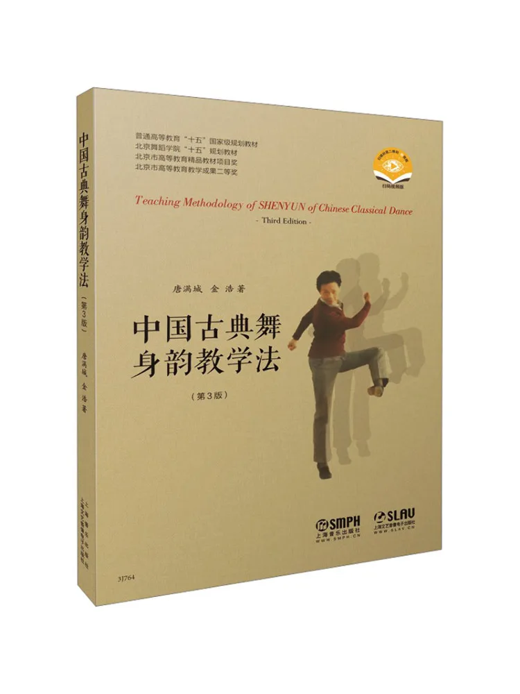 

Book-Winshare Chinese Classical Dance Body Rhythm Teaching Method 3rd Edition