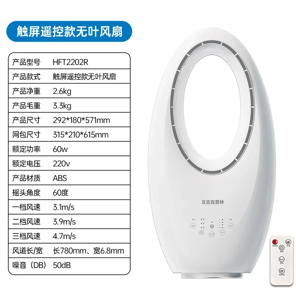 Premium Bladeless Fan Silent Household Electric Tower Vertical Electric Floor Fan Electric Bladeless Fan
