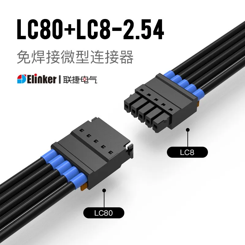 

LC80+LC8 Dual-Row PCB Solderless Connector, 2.54mm,2P 3P 4P 5P 6P...24 Suitable for AGV Robots, and Robotic Arms