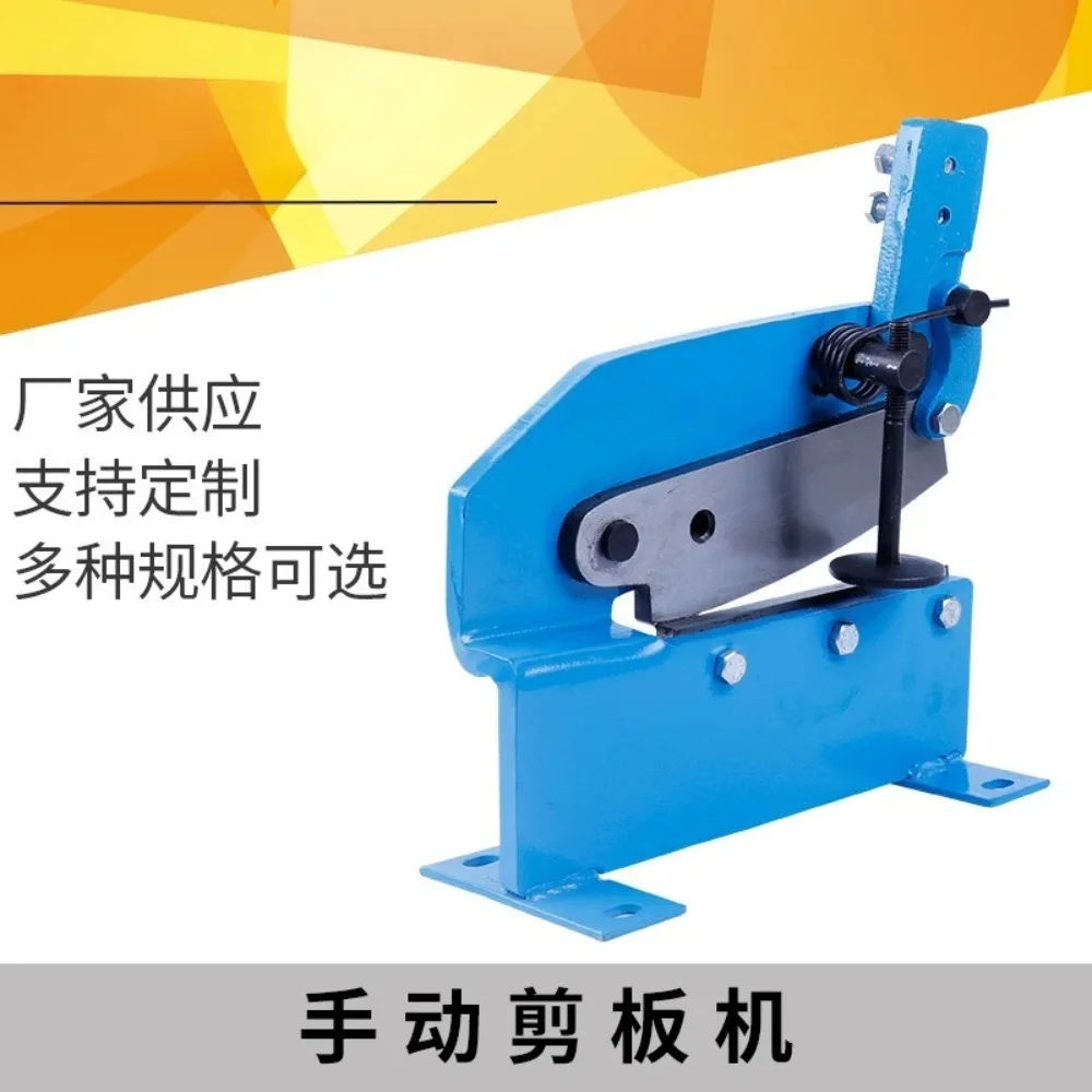 Manual long arm shearing machine, hand press shearing, small manual shearing machine