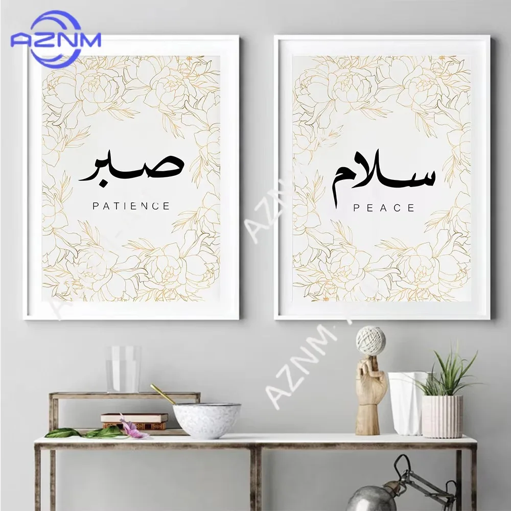 1/2pcs Arabic Calligraphy Peace Trust Poster Peony Floral Islamic Wall Art Print Canvas Painting Art Muslim Picture Home Decor