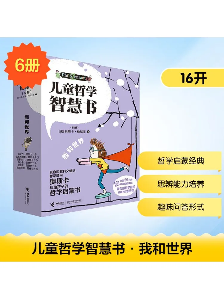 

Book-Winshare Children's Philosophy Wisdom Book Me and the World Set Of 6