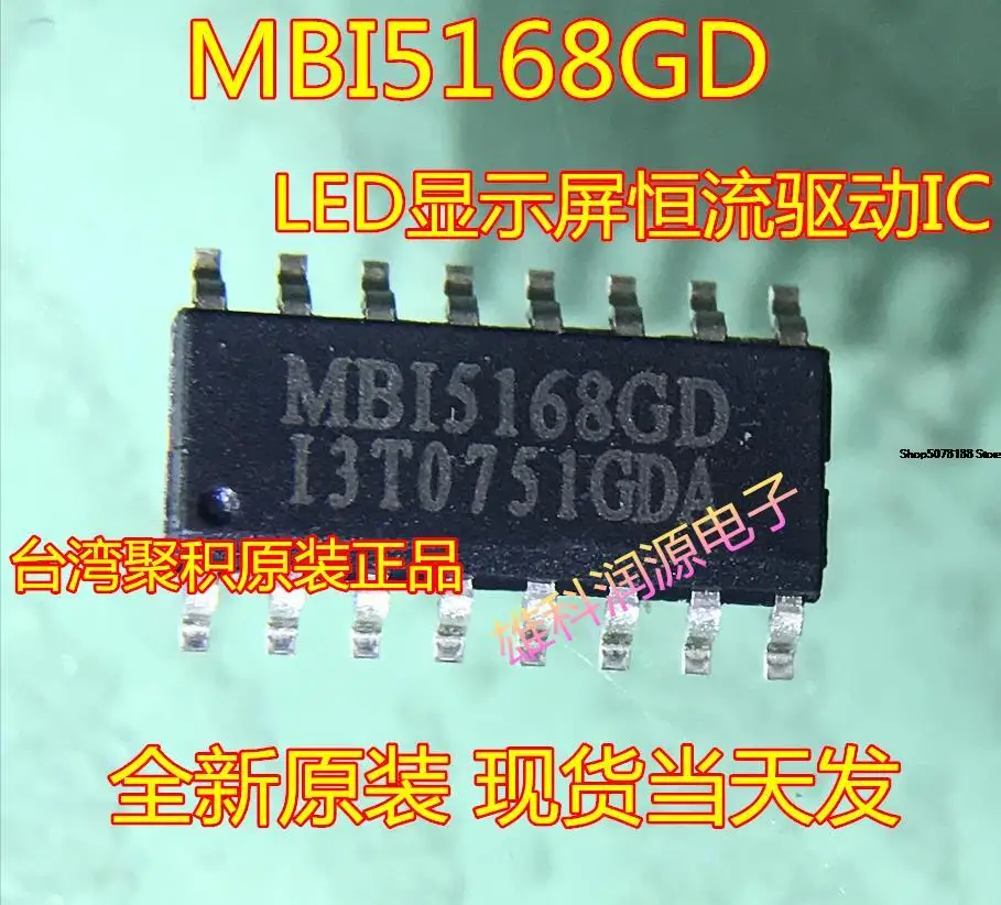 Mbi5168gd sop-16個