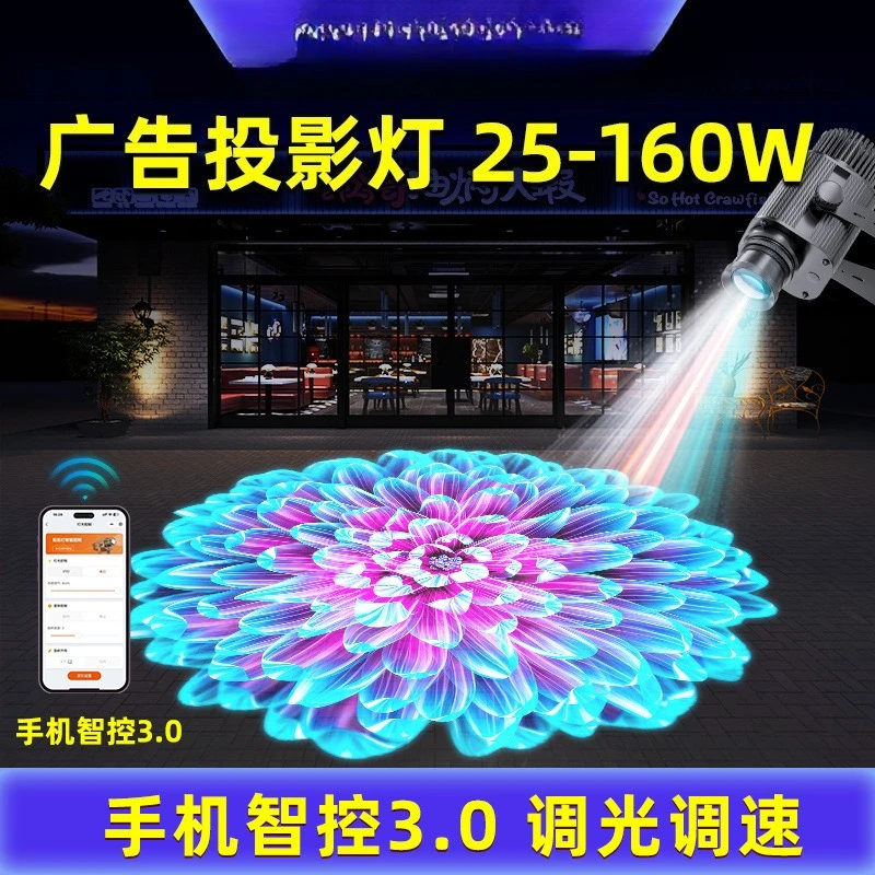 out-of-home advertising projection light door head light pattern text projection light strip store floor commercial led