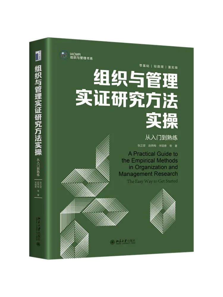 book-winshare-初心者から専門家まで、組織と経営における実証研究手法の実践的な応用