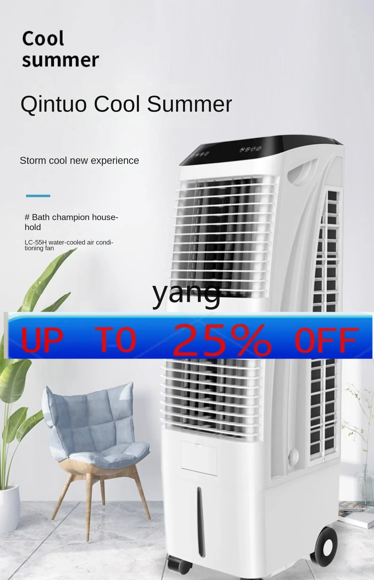 YJQ   household mobile refrigerator plus ice cube water fan water air conditioner single cooling type