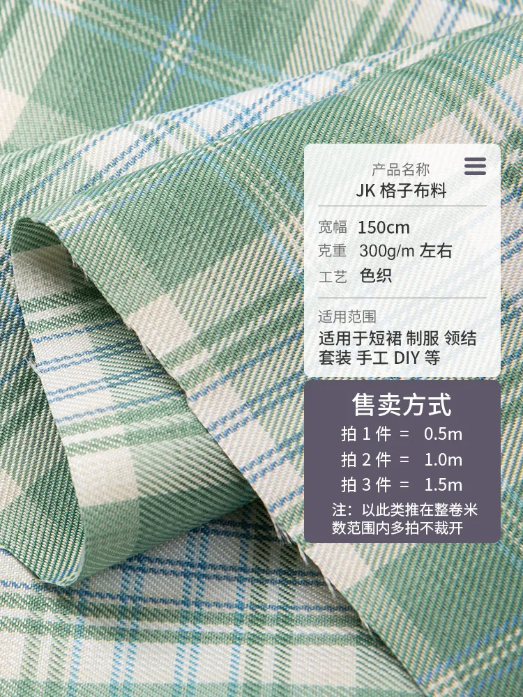 Jk Plaid Fabric Diy Handmade Clothes Uniform Large Intestine Hair Ring Polyester Pleated Skirt Clothing Fabric Half Meter