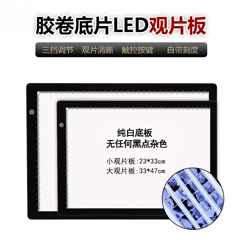 LED Film Negative Viewing Panel,Slim 3‑Level Dimmable Board For Film Copying