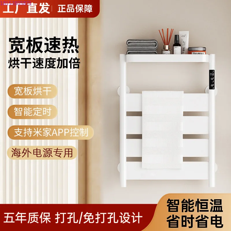 Control intelligent electric towel rack, bathroom constant temperature household drying towel rack