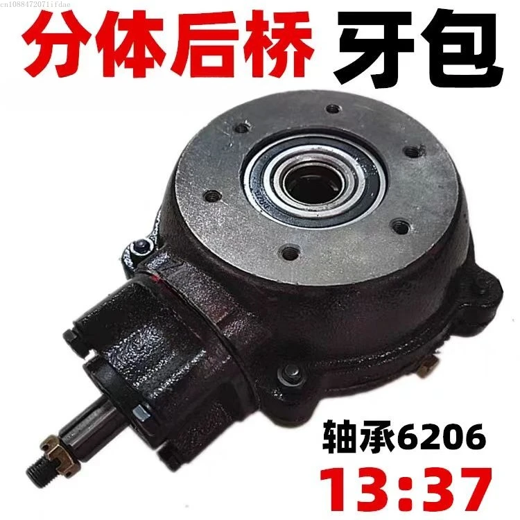 

Four-Wheel Motorcycle ATV Accessories Modified Shaft Drive Differential Rear Axle Box Gear Periapical Abscess Gearbox