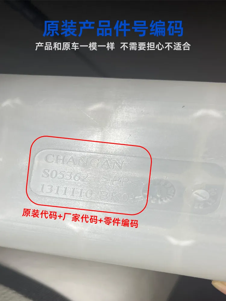 X70a Uno's engine return kettle water bottle engine cabin auxiliary small water tank original