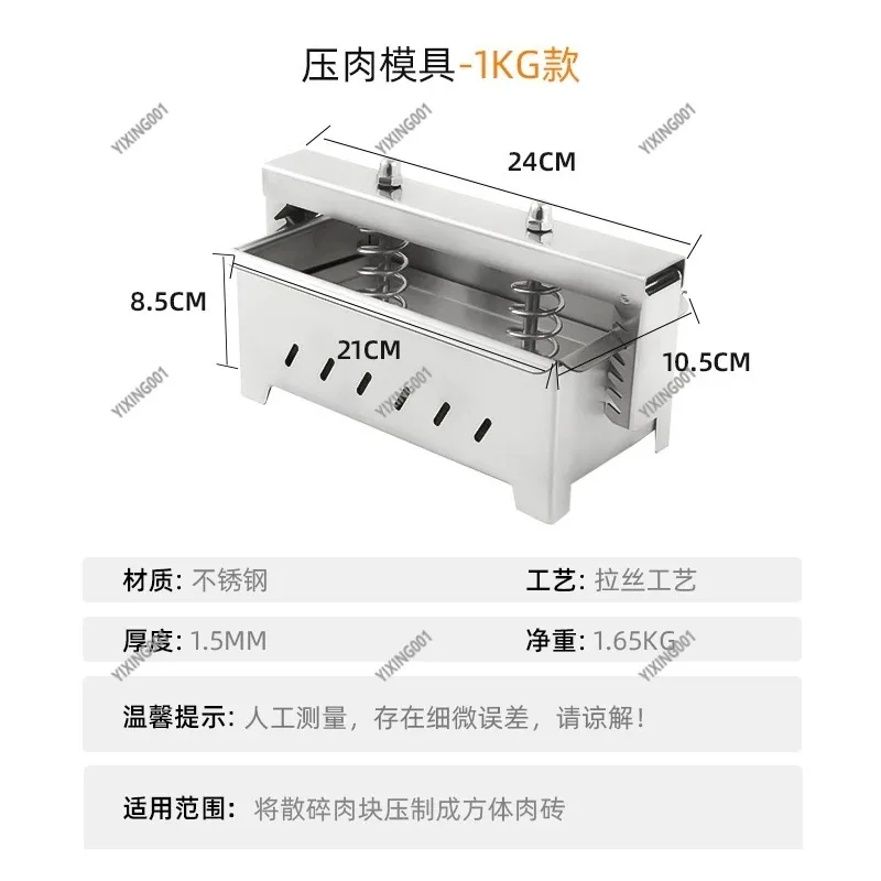 

304 Stainless Steel Meat Press Mold - Commercial Square Brick Shaping Tool for Cooked Beef & Lamb