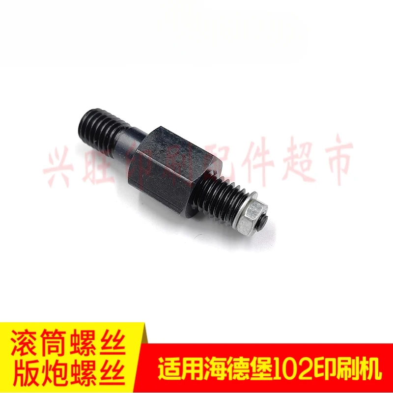 하이델베르그 SM/CD102 인쇄기 플레이트 건 나사 66.007.011 실린더 나사 26.010.284 용 10 개