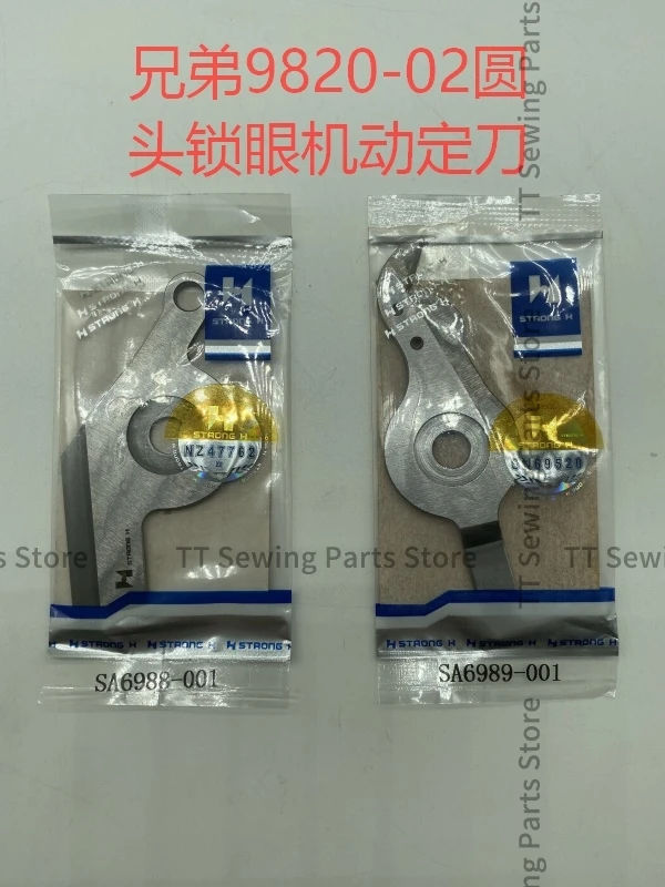 SA6989-001 SA6988-001 Strong H Blade Moving Fixed Knife for Brother 9820-02 Rh-9820-02 Keyhole Round Head Buttonholing Machine