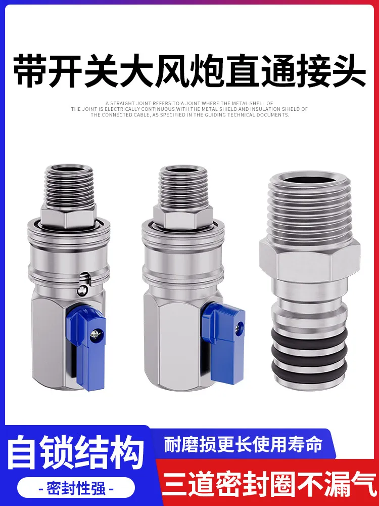Special quick connector connector, trachea switch valve accessories, door tube universal joint rotary sleeve