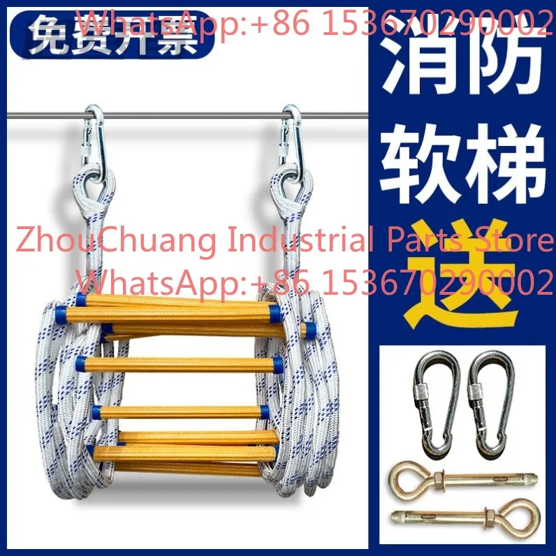 Soft ladder rope climbing outdoor rescue fire sub household high-rise safety ladder