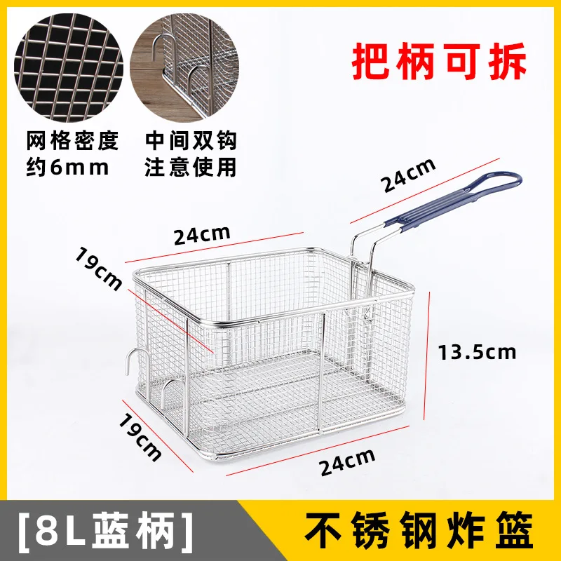 

8л синяя коммерческая фритюрница из нержавеющей стали, масляный фильтр для фритюрницы