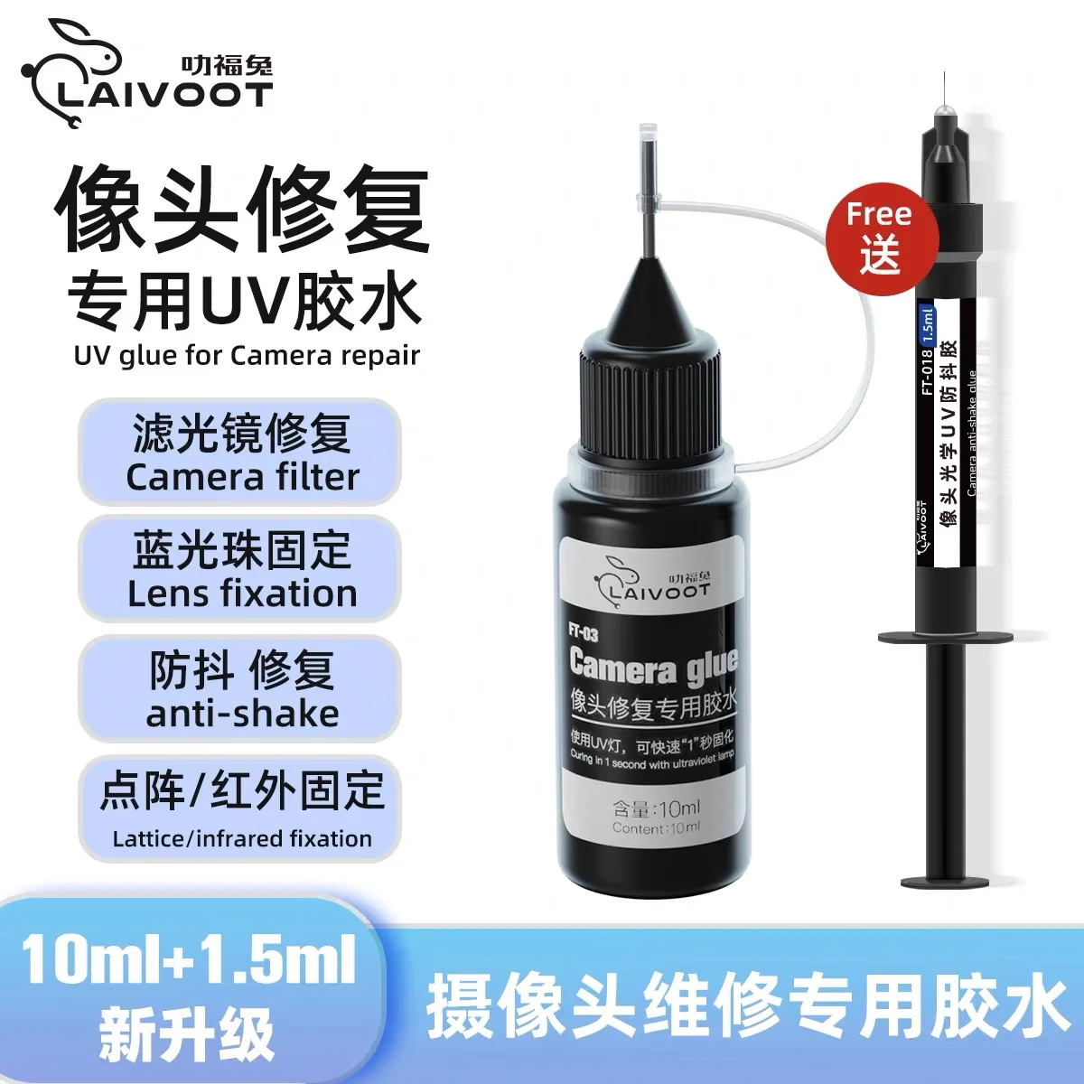 Gtoolspro 10ml Transparent/Black Face ID Repair Dot Matrix UV Glue Quick Curing 2S Camera Repair IC Sealant Glue for Electronic