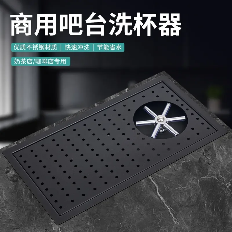 Stainless Steel Automatic Cup Washer Embedded Sink Drain Tray High Pressure Cleaning Device for Coffee Shop Bar Tea Station
