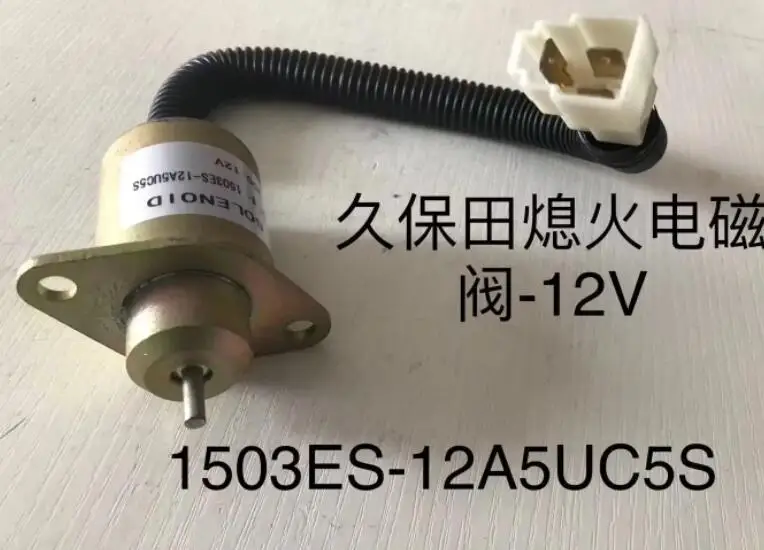 

1503ES-12A5UC5S SA-4569-T 12V Fuel Shut off Solenoid For Kubota 05 series D905 D1005 V1205 V1305 V1505 17594-6001-4 17454-60010