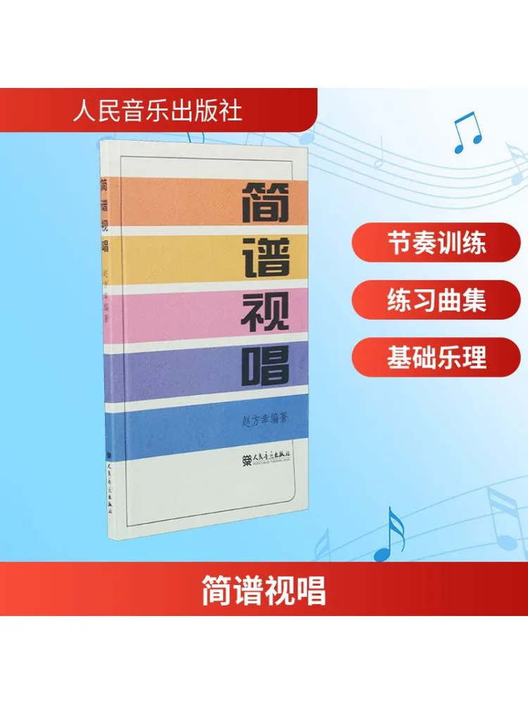 

Book-Winshare Simple Spectrum Sight Singing