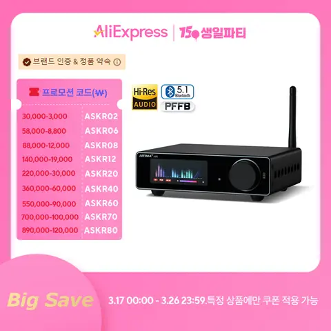 AIYIMA A80 TPA3255 블루투스 증폭기 PFFB DAC 전자 UV 미터 전원 300WX2 Hi-Res HiFi 홈 디지털 Amp PC-USB 동축 광 TRS RCA 입력을 가진