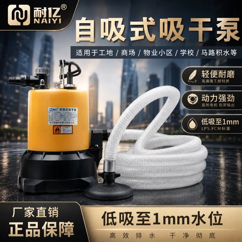 Suction pump Intelligent automatic low water level sewage clear water submersible pump 220V small household pump