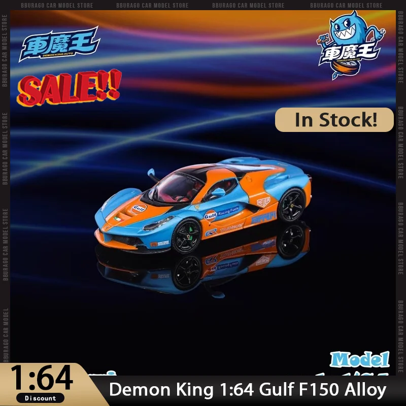 Voiture Miniature en alliage Demon King 1:64 Gulf F150, ornements moulés sous pression, jouets personnalisés F150, cadeau de noël pour enfants, nouveau, en Stock