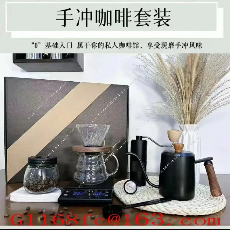 Hand Brewed Coffee Pot Set Outdoor Combination Portable Commercial Gift Box Powder Press Cloth Powder Dispenser
