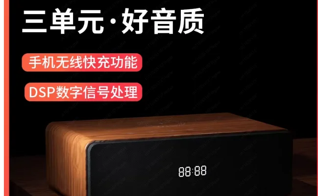 Desktop Computer Wireless Charging Bluetooth Speaker Desktop Bedroom Alarm Clock Speaker Notebook Wired