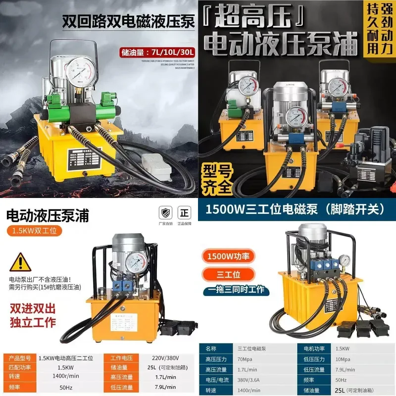 for Ultra High Pressure Oil Pump Electric Hydraulic Pump Foot Step Hydraulic Press Station Single Oil Circuit Electric Pump