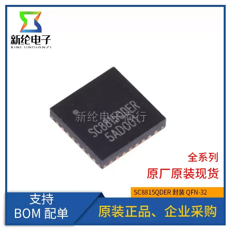 10-100pcs new original SC8815QDER SC8815 QFN-32 boost/buck power supply charging management IC chip