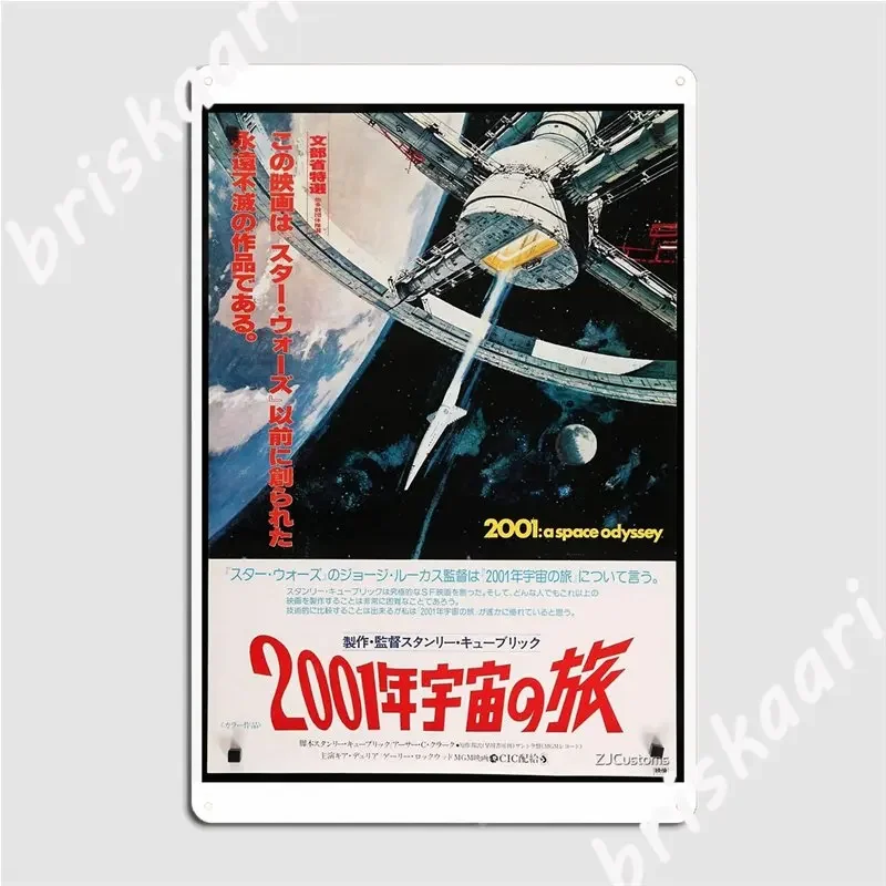 2001 A Space Japane…