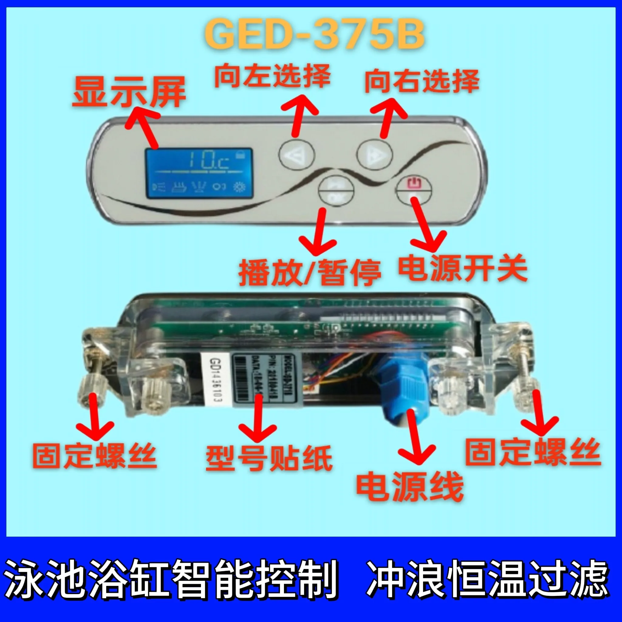GED-371B Smart Control Panel for Pool Spa Bathtub | Constant Temp, Massage, Filter, Bubble System