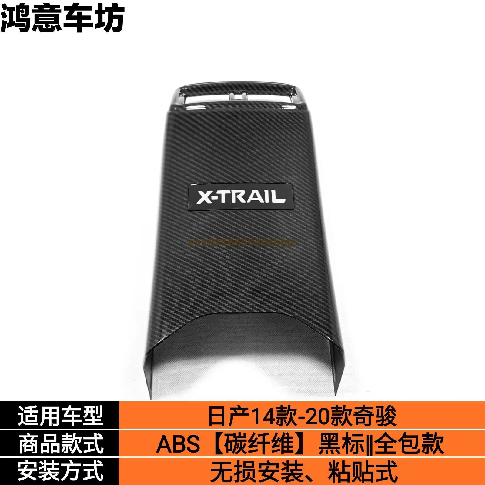 

Car accessories For Nissan X-Trail 2014-2017 2018 2019-2021 Dedicated interior rear anti kick vent decorative sticker frame