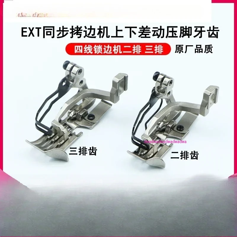 

synchronous four wire overlock sewing machine with differential feeding of fabric on the presser foot, 798T edging machine