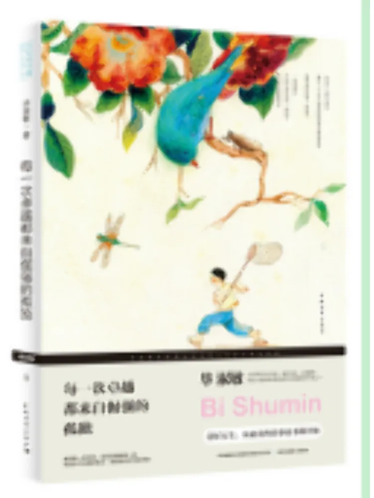 Book-Winshare Every Achievement Comes From Stubborn Solitude