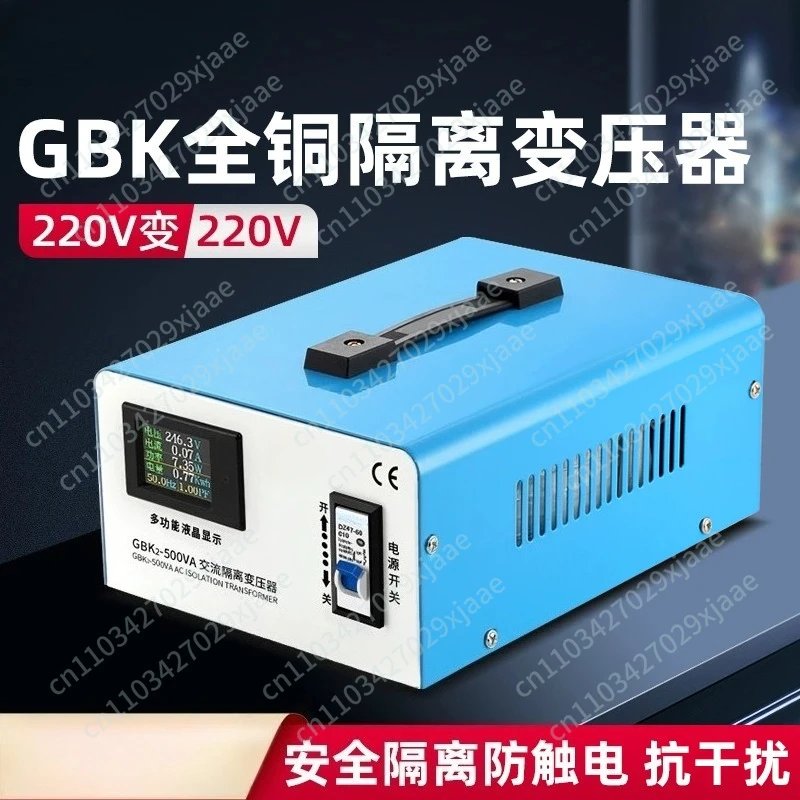 Safety isolation transformer audio instrument single-phase AC isolation
