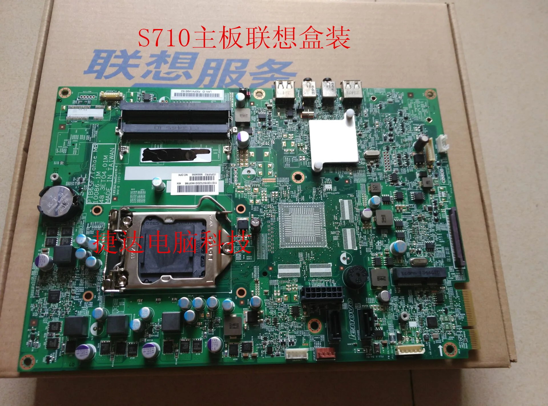 For Lenovo Edge 92z IB75S PIB75F main board S770 S723 S720 100% test