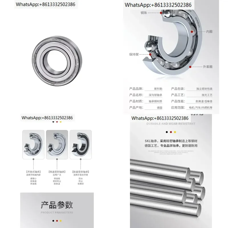 1pcs SKL Germany Imported Bearings 6200 High Speed 6201 Bearing Catalog 6202 6203 6204 6205 6206