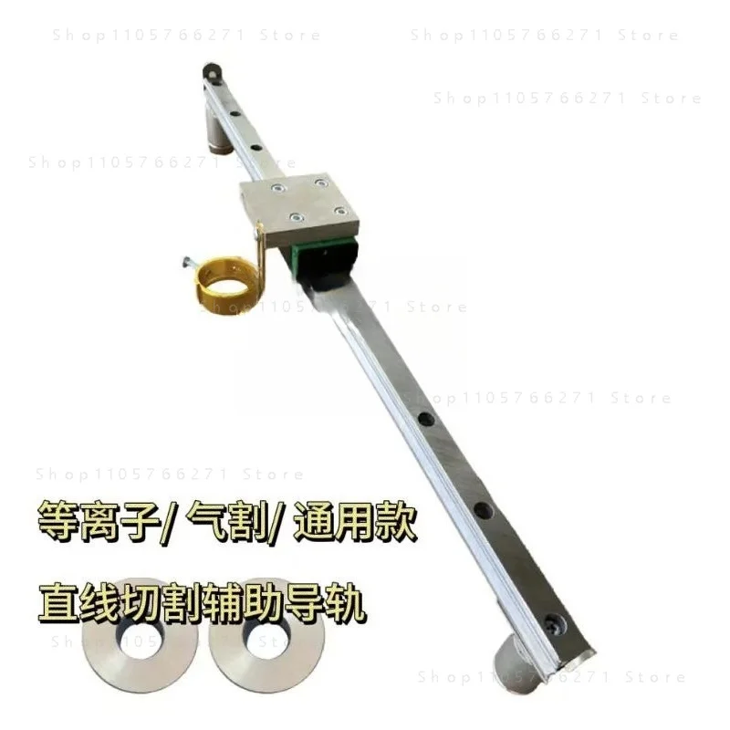 Plasma linear cutting auxiliary tool cutting gun gas cutting universal straight guide can cut groove 30/100 type P80,New product